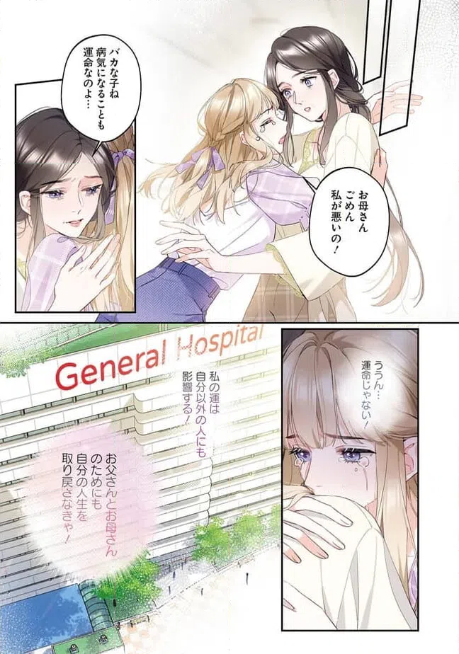 ページ 6 — 第3.3話