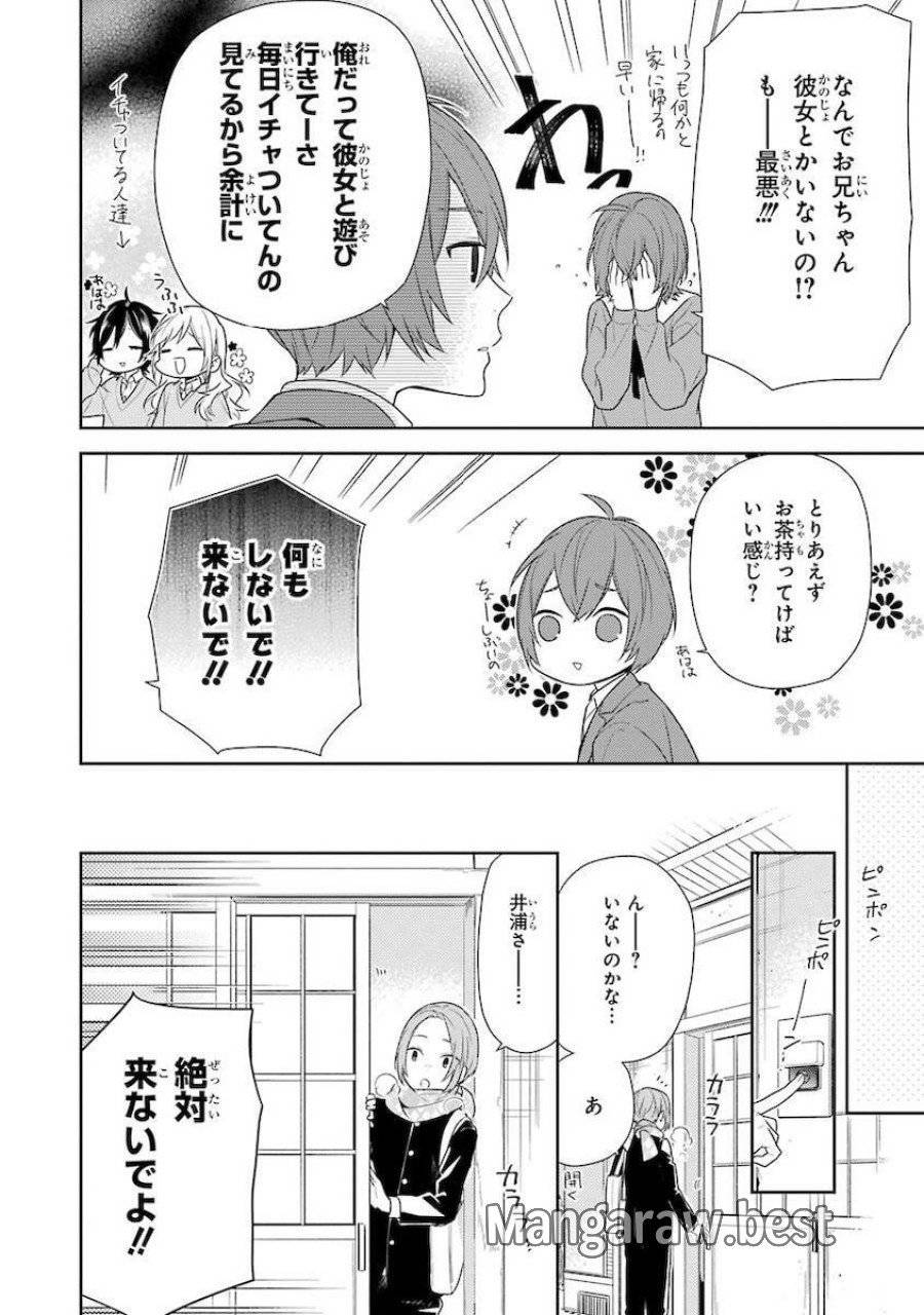 ページ 14 — 第76話