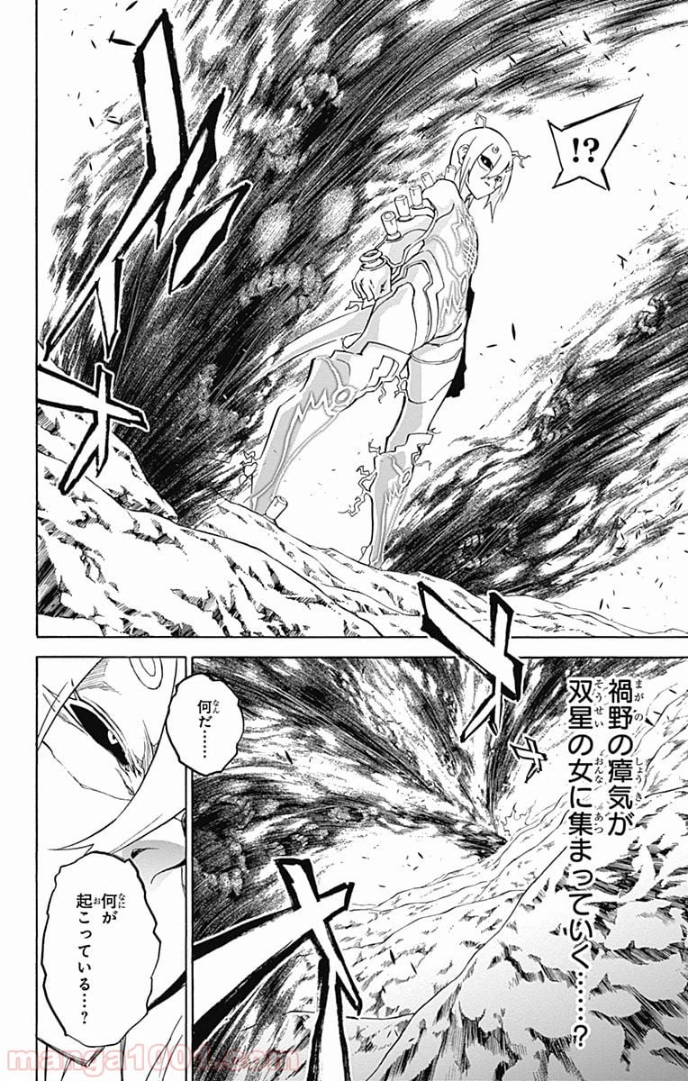 ページ 40 — 第28話