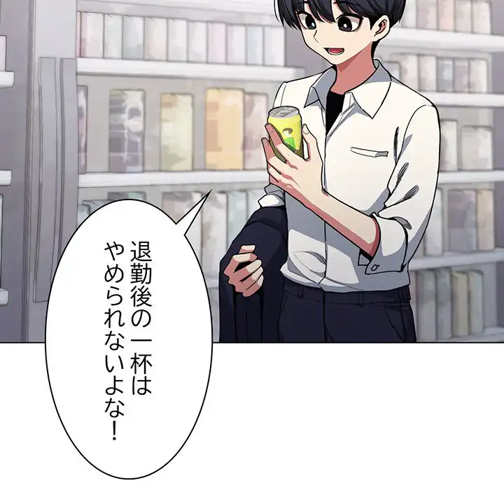 ページ 11 — 第1話