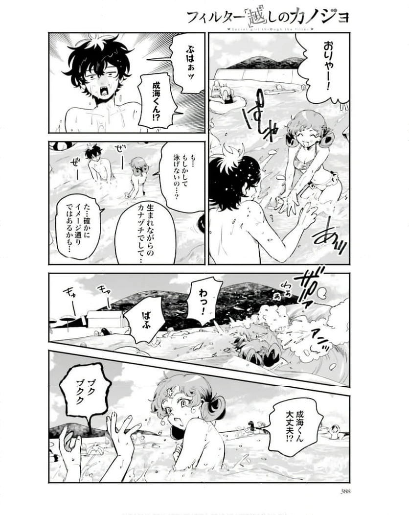 ページ 10 — 第17話