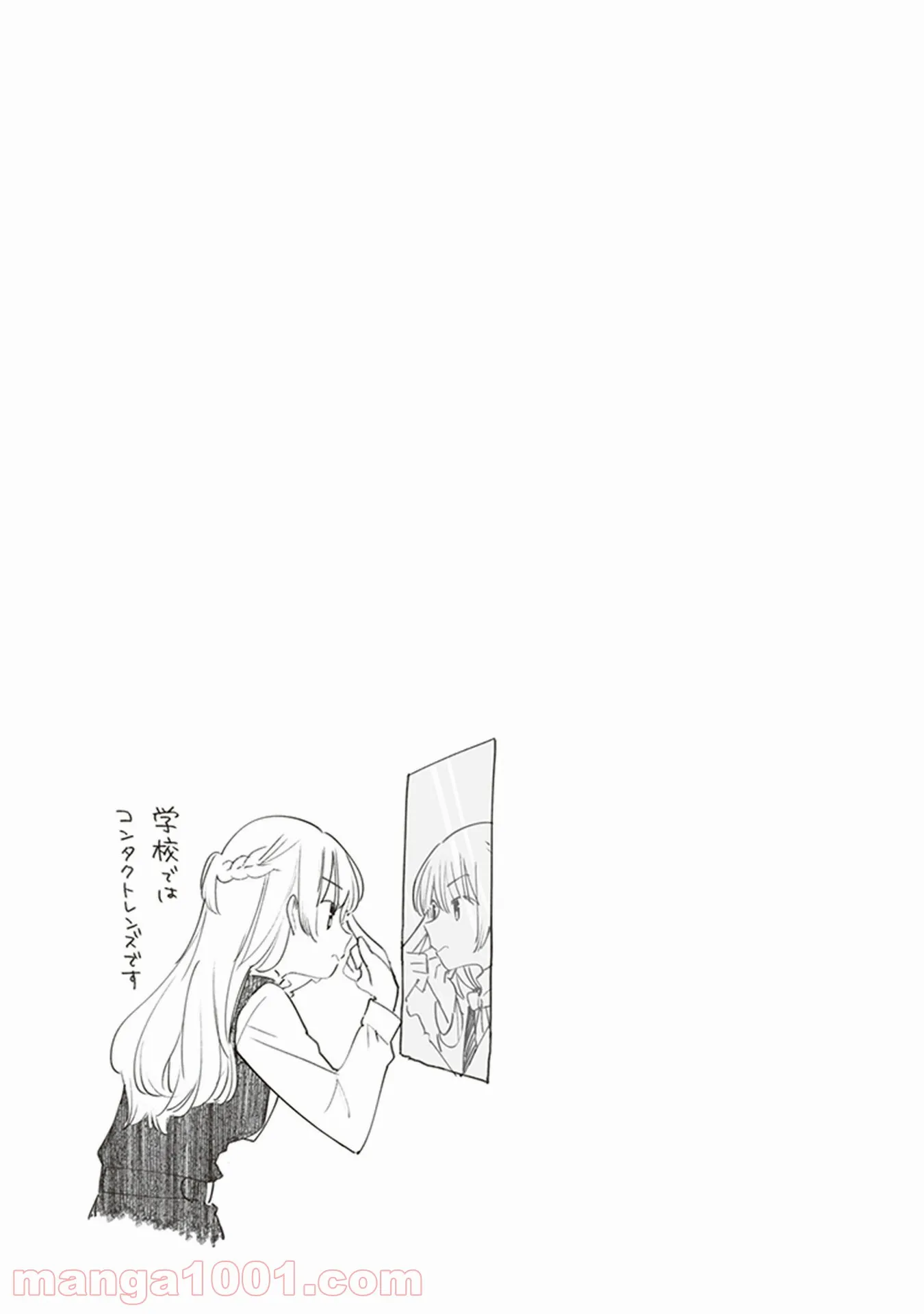 ページ 20 — 第12話