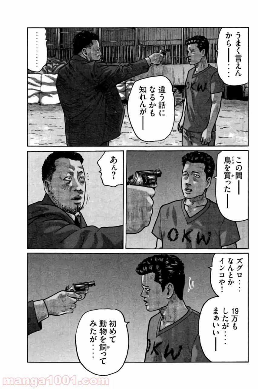 ページ 5 — 第17話