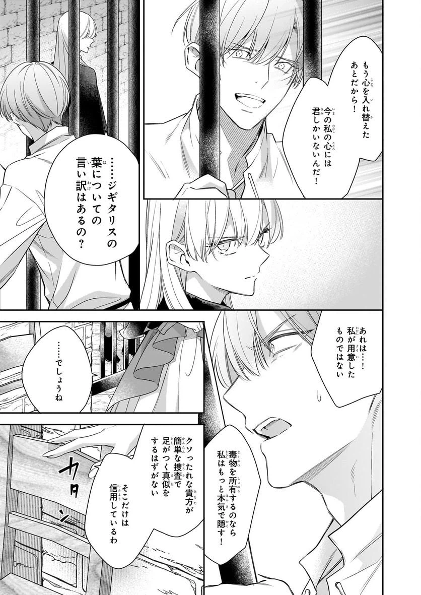 ページ 5 — 第9話
