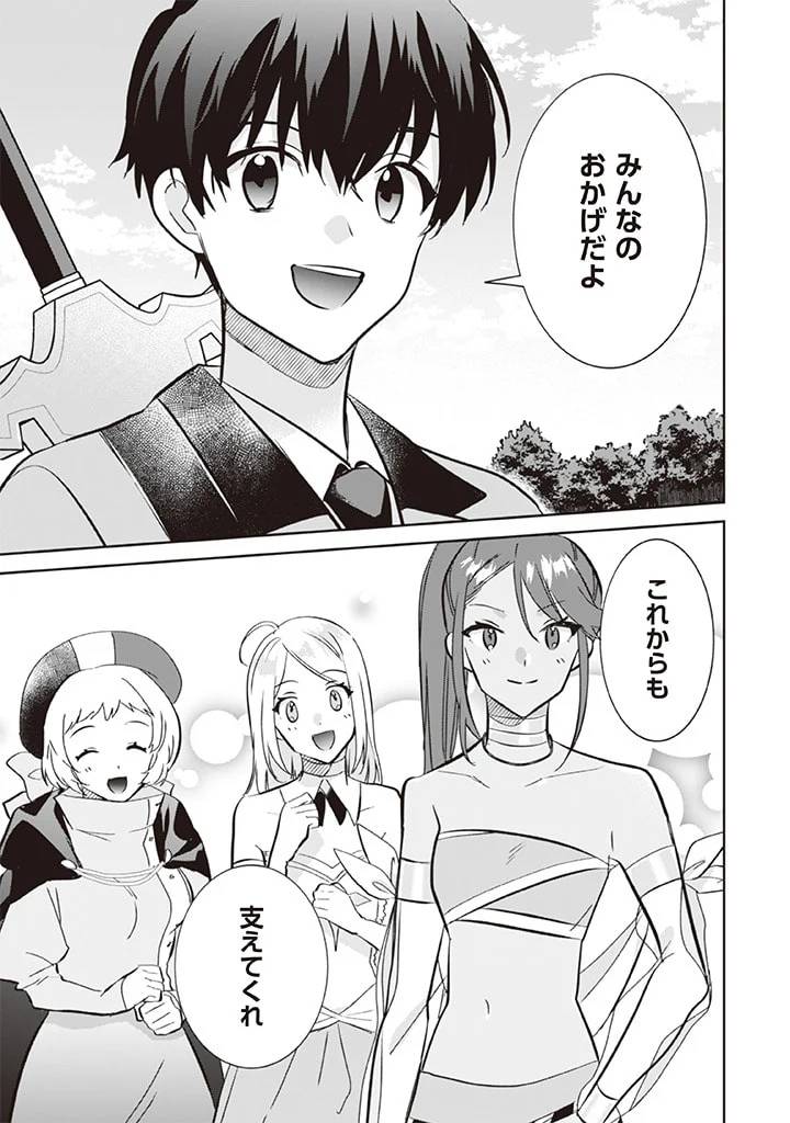 ページ 7 — 第70話