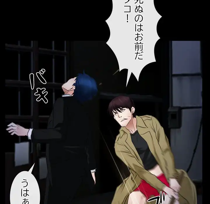 ページ 13 — 第43話