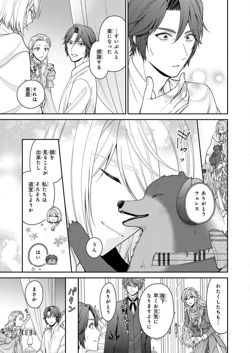 ページ 9 — 第63話