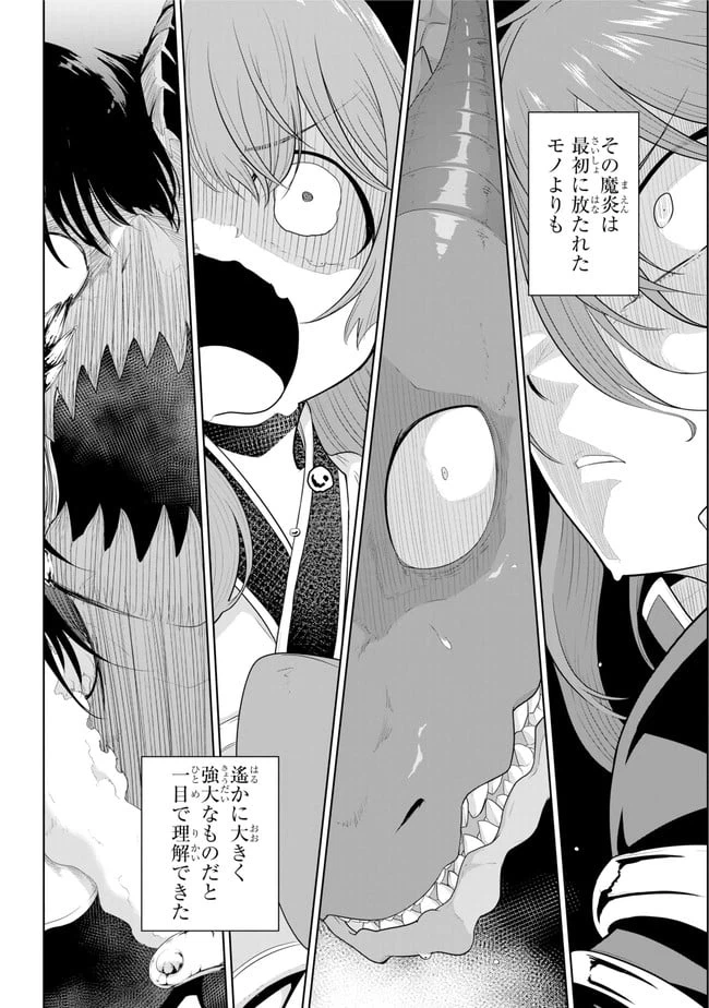 ページ 9 — 第12.2話