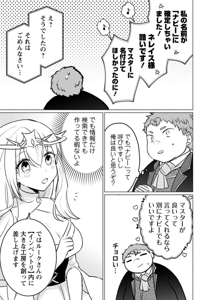 ページ 8 — 第9.2話