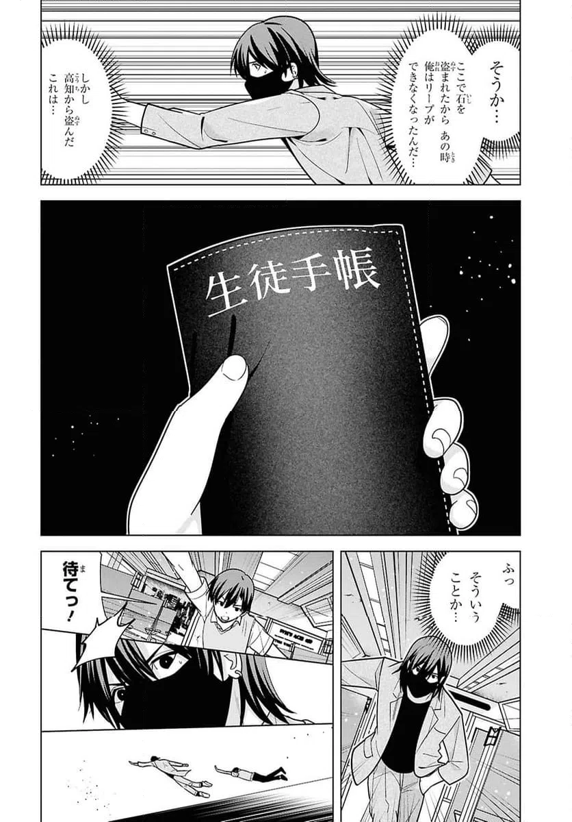 ページ 20 — 第16話