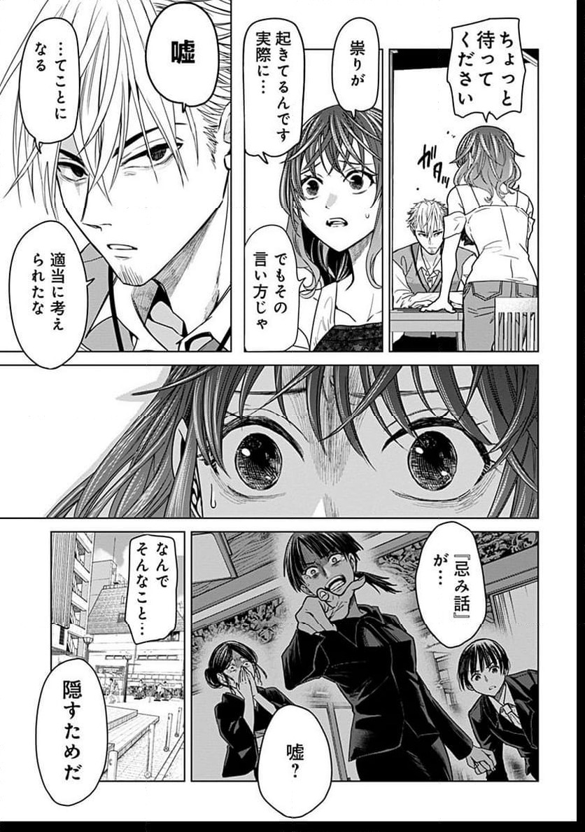 ページ 7 — 第7話