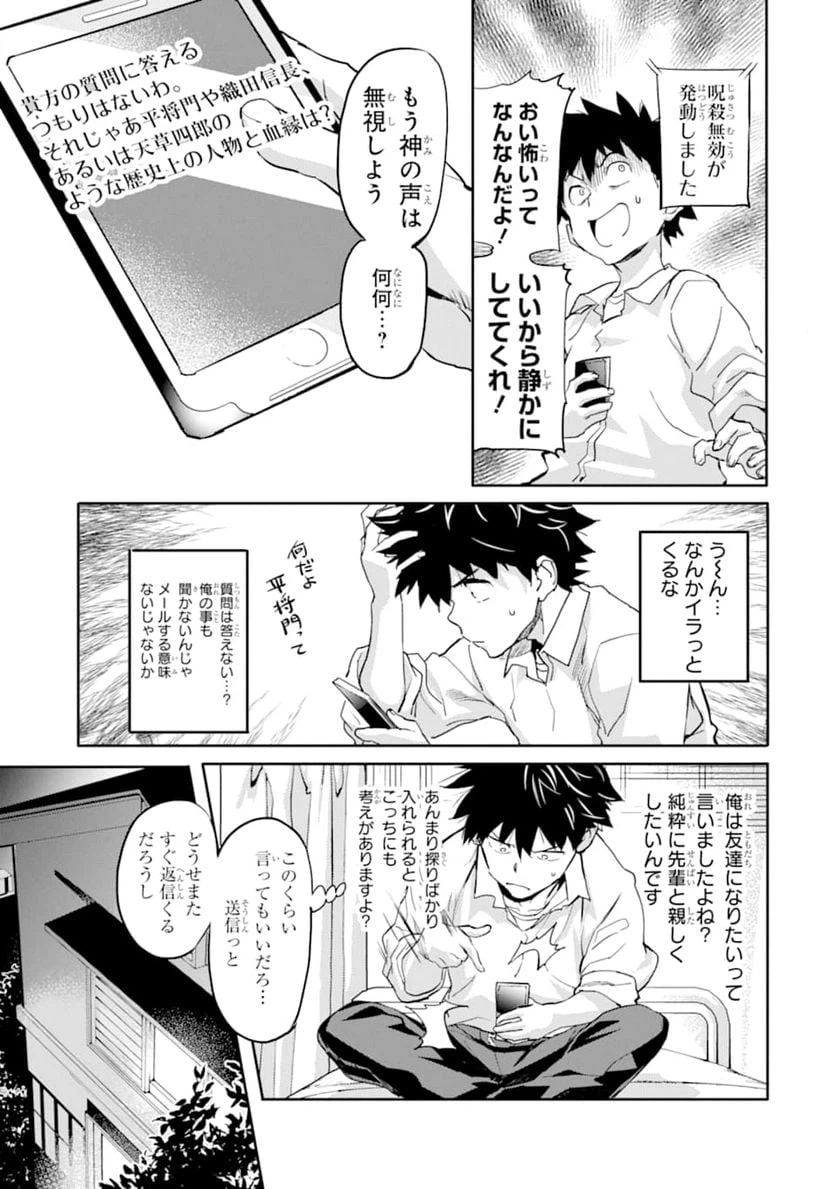 ページ 29 — 第2話