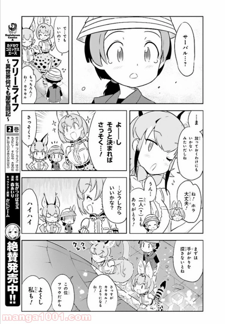 ページ 26 — 第1話