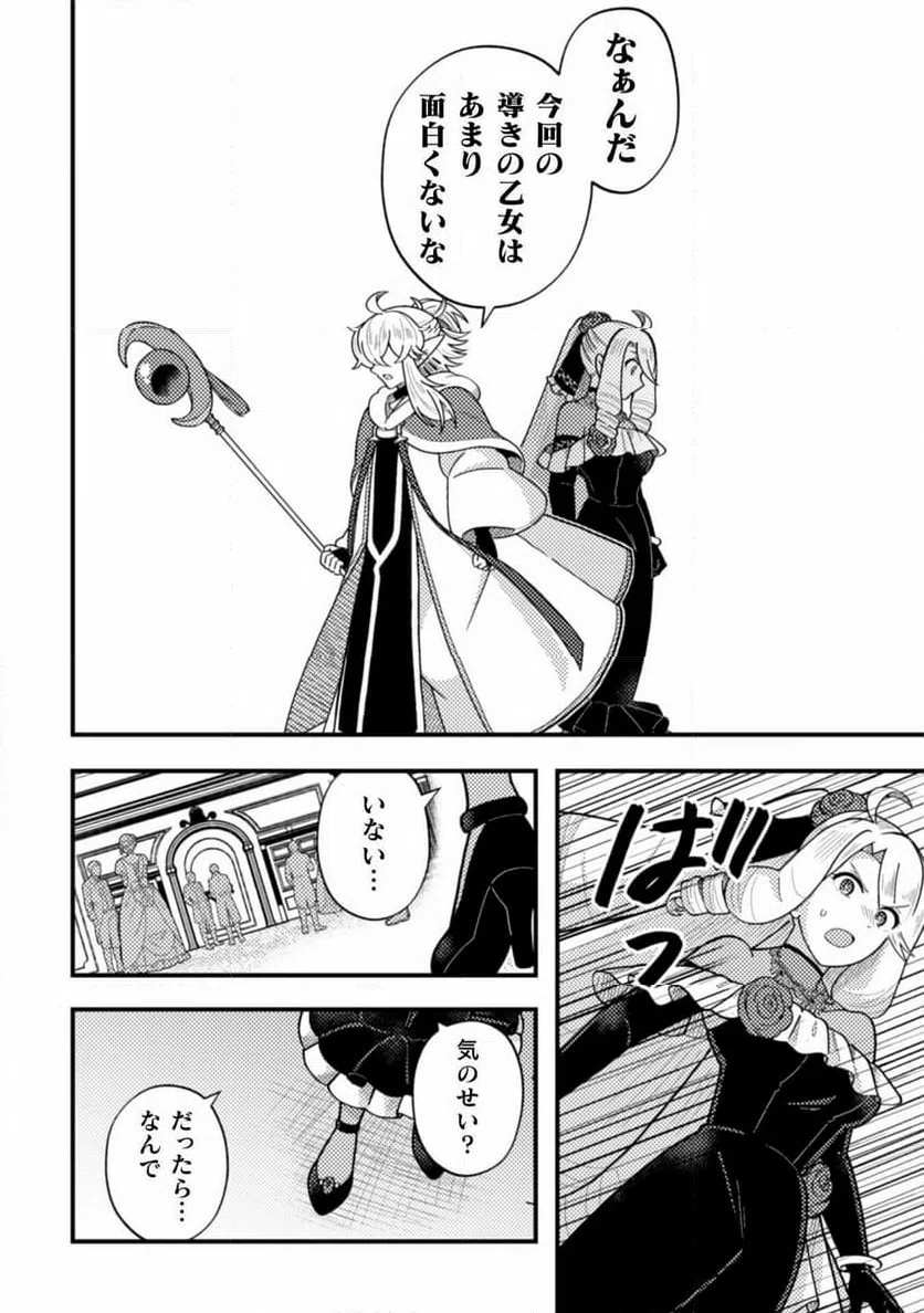 ページ 10 — 第23話