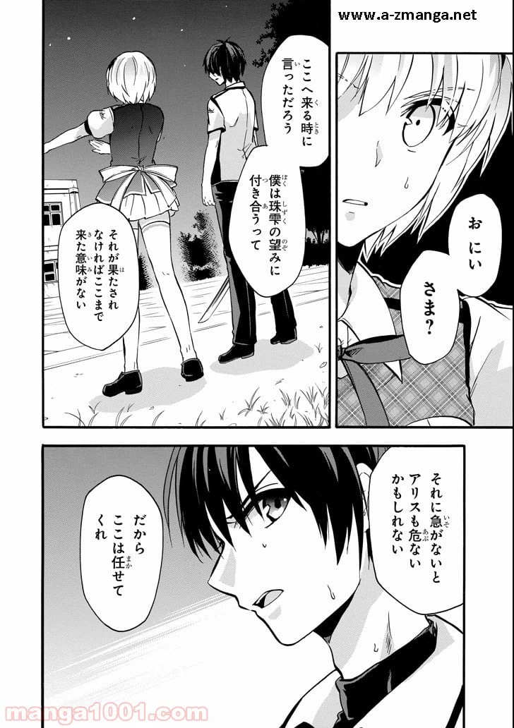 ページ 4 — 第42話