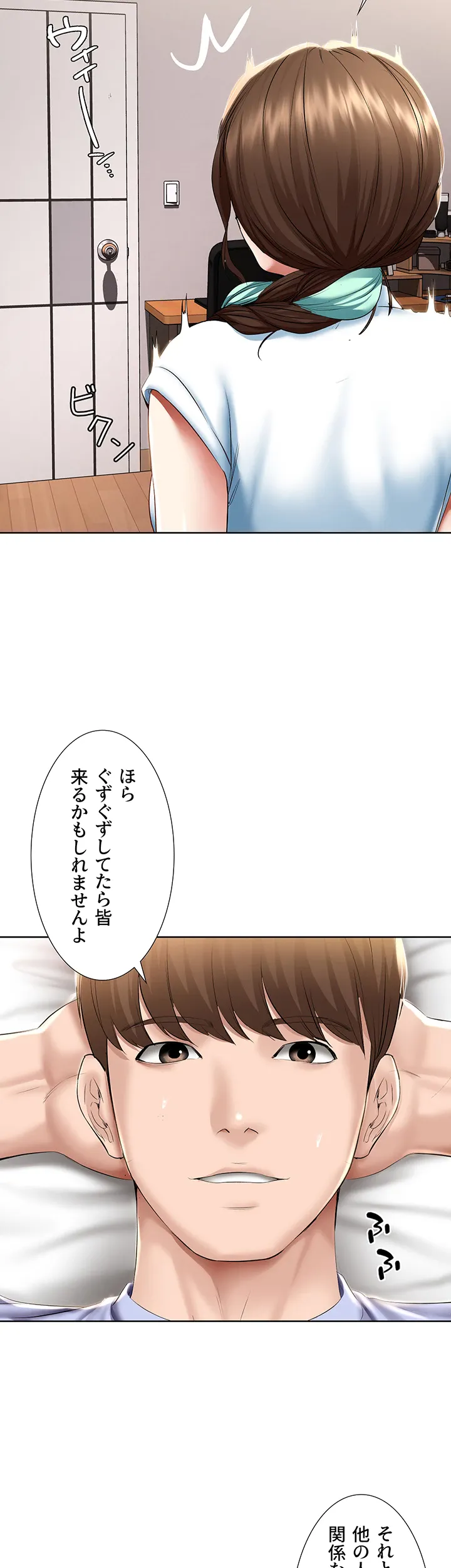 ページ 4 — 第70話