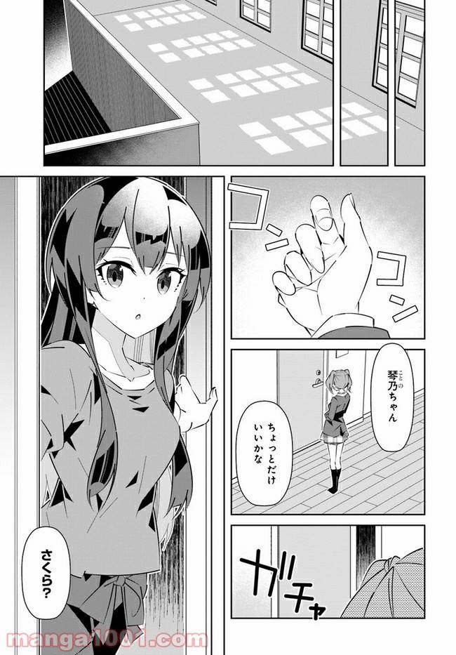 ページ 17 — 第17話