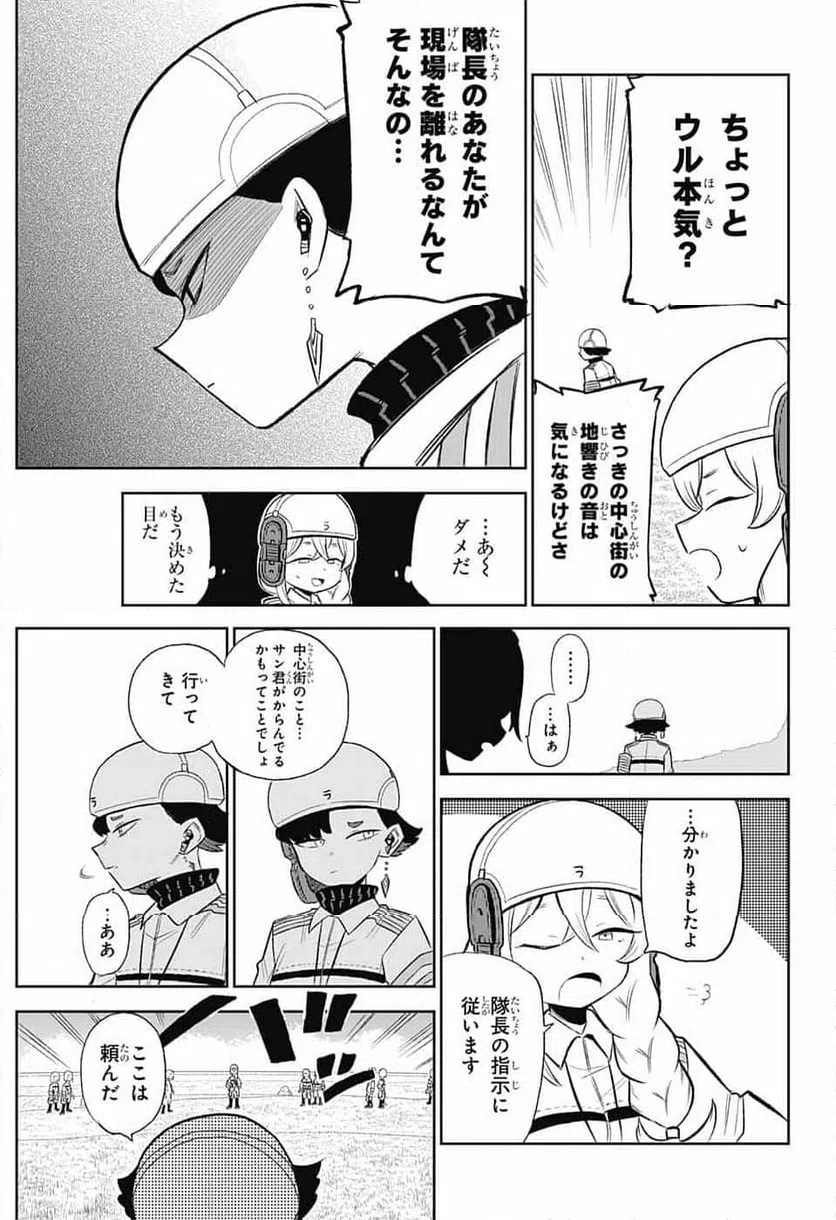 ページ 22 — 第4話