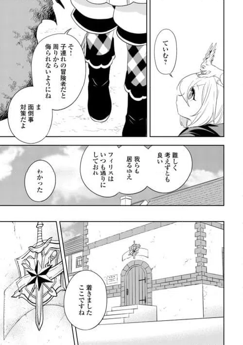 ページ 13 — 第19話