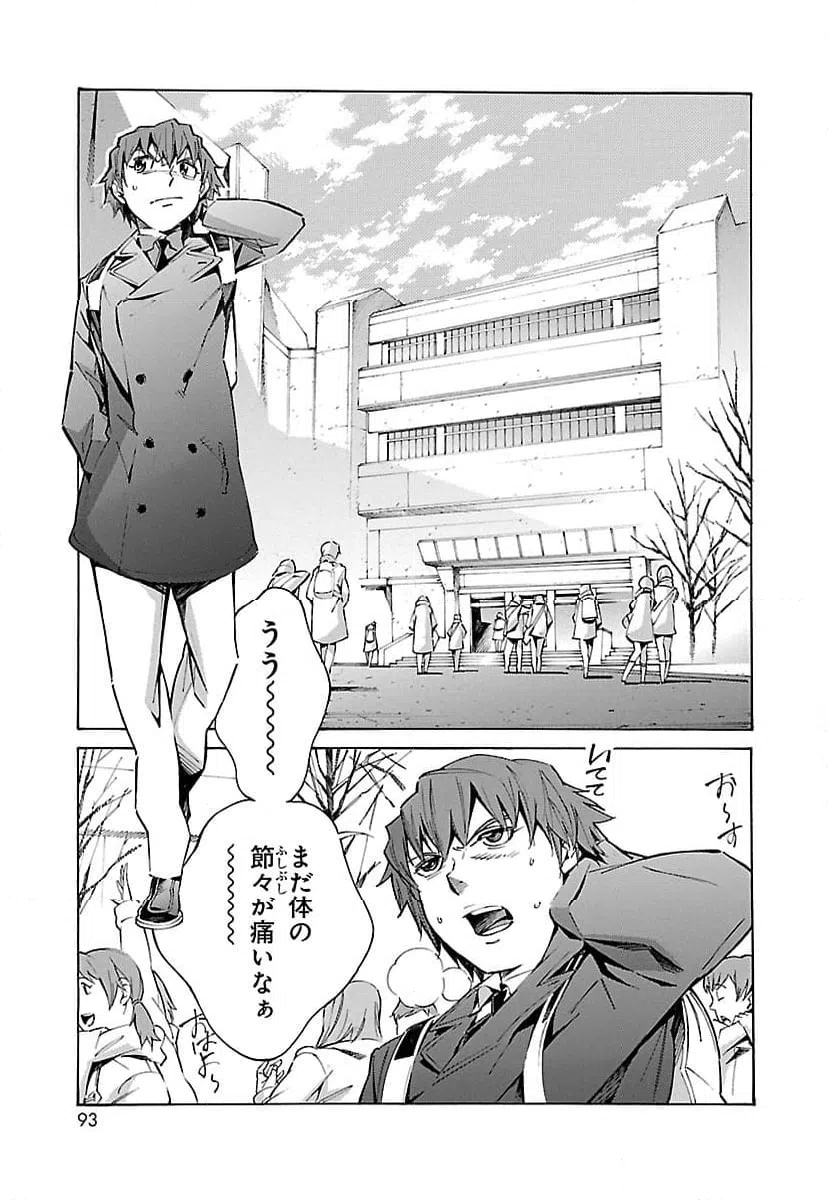 ページ 3 — 第17話