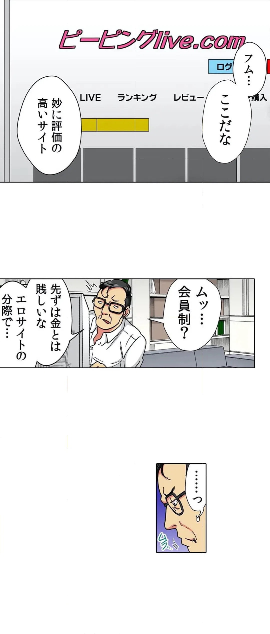 ページ 11 — 第16話