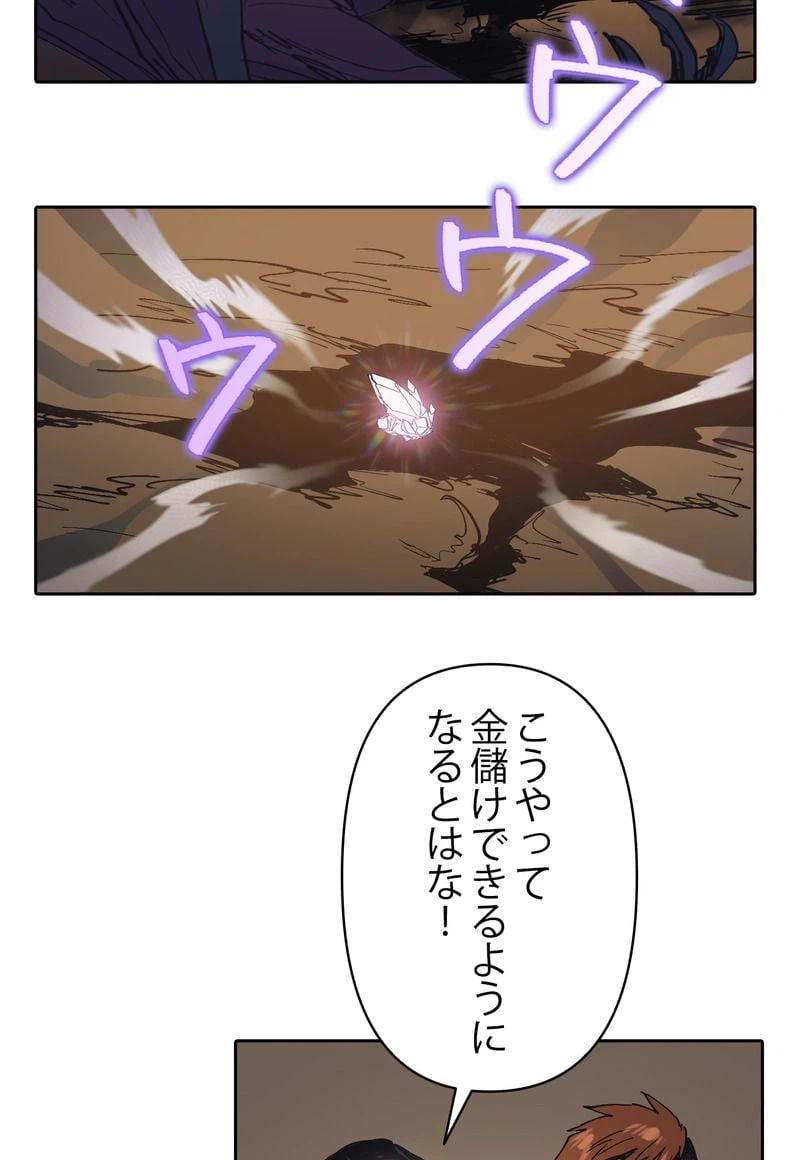 ページ 9 — 第3話