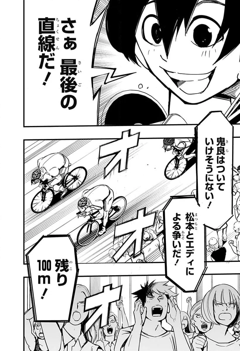 ページ 40 — 第27話