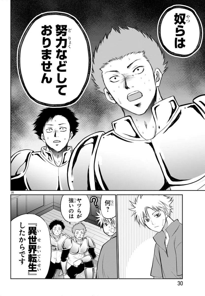 ページ 26 — 第1話