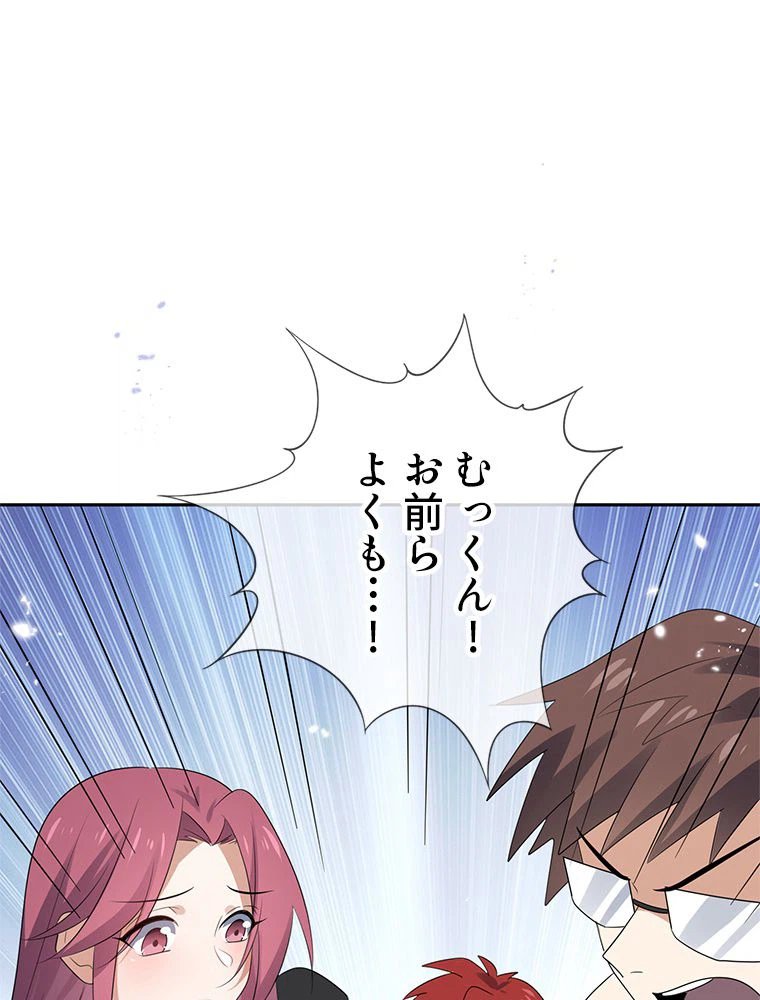 ページ 13 — 第70話