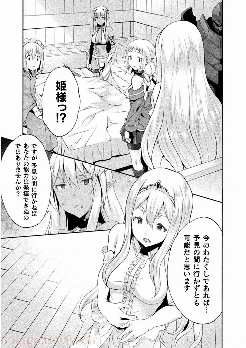 ページ 9 — 第22話