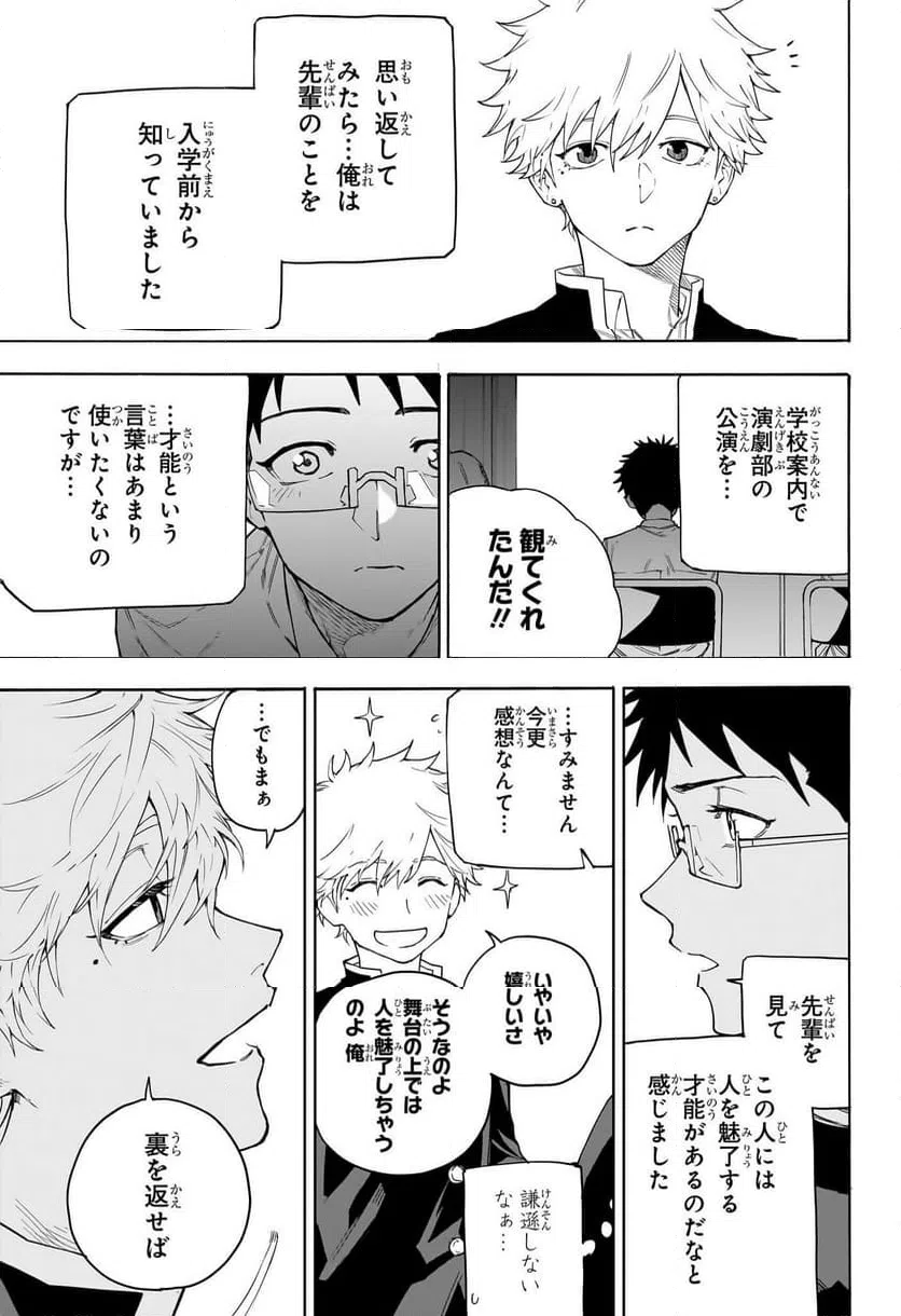 ページ 9 — 第2話