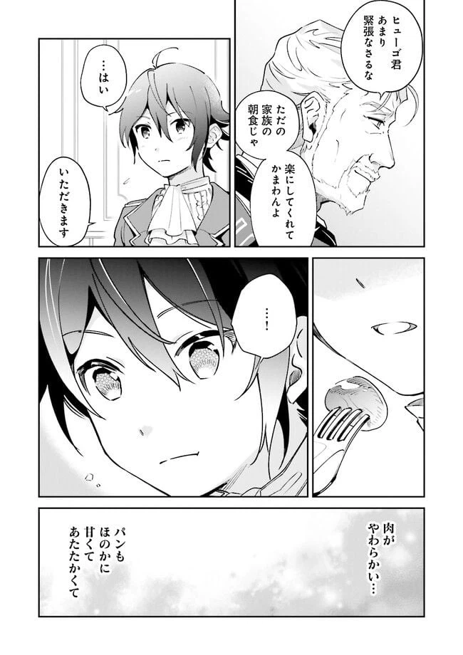 ページ 9 — 第5.2話