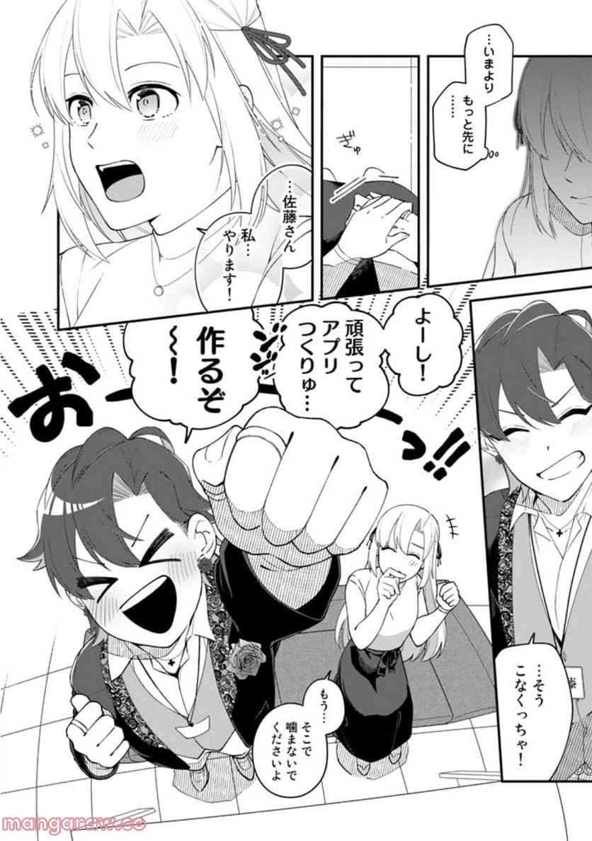 ページ 14 — 第7話