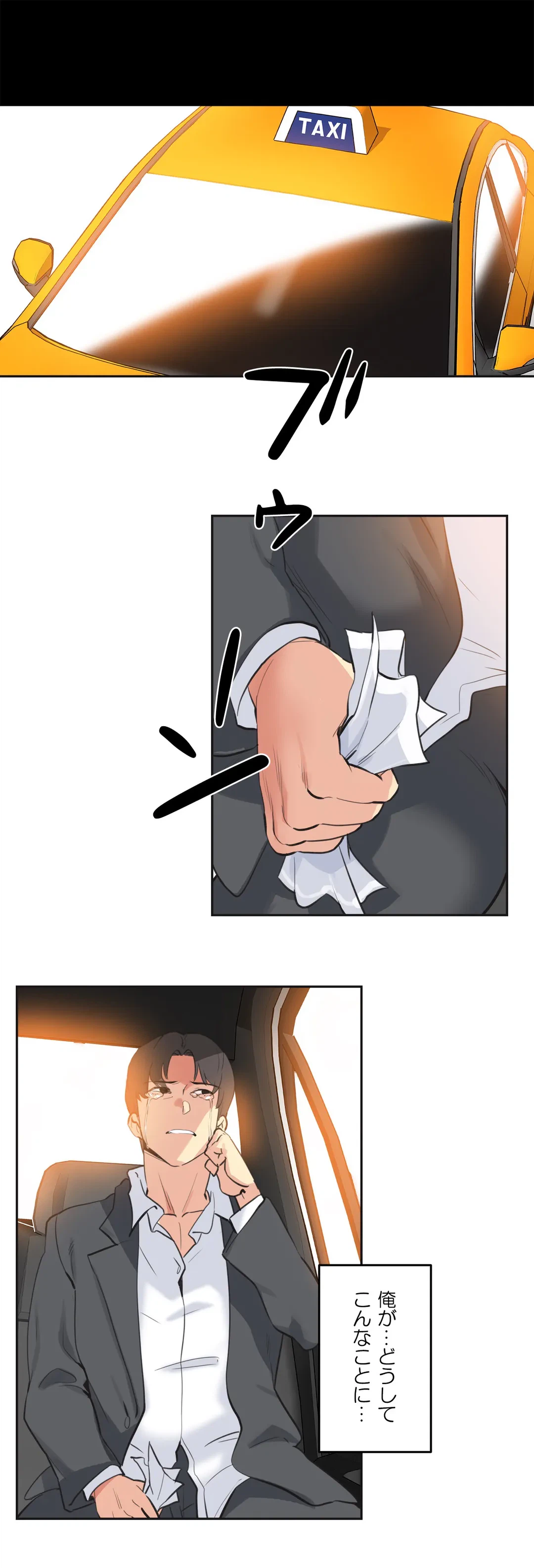 ページ 15 — 第81話