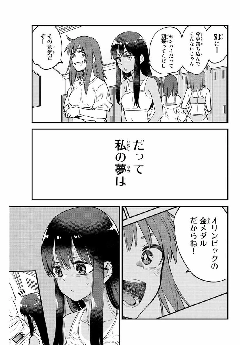 ページ 11 — 第129話