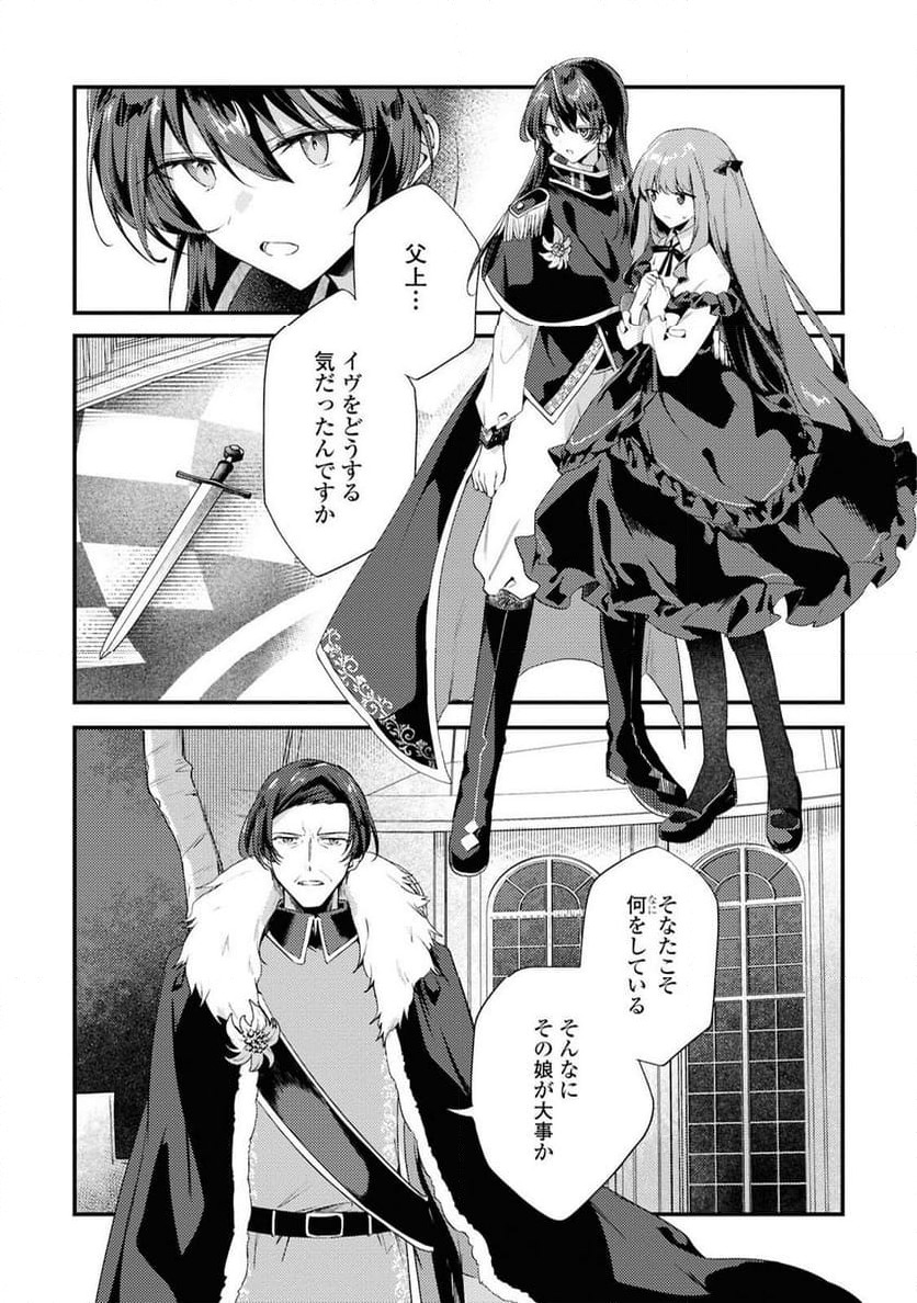 ページ 3 — 第8話