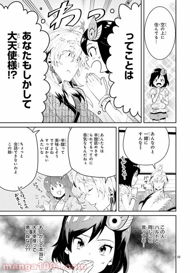 ページ 20 — 第1.2話