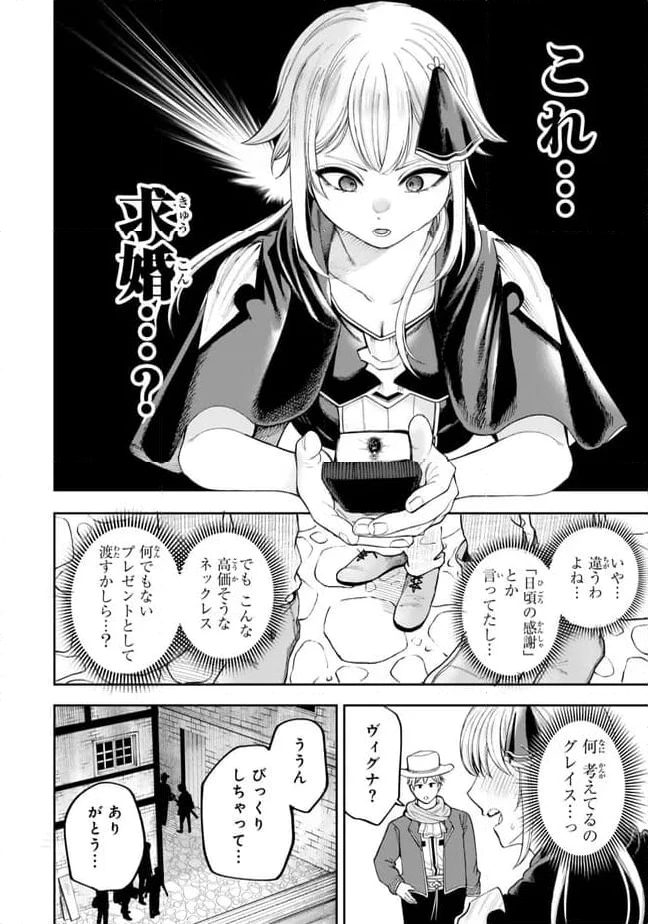 ページ 15 — 第6.3話