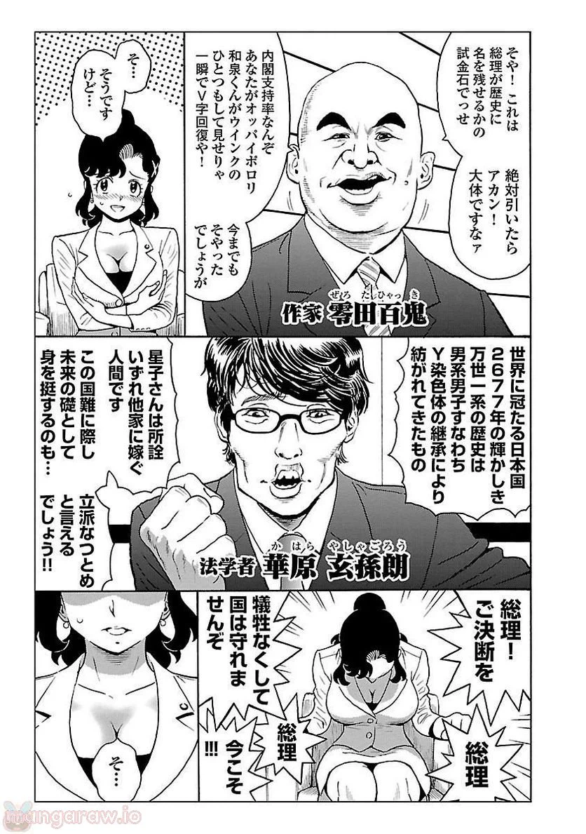 ページ 36 — 第3話