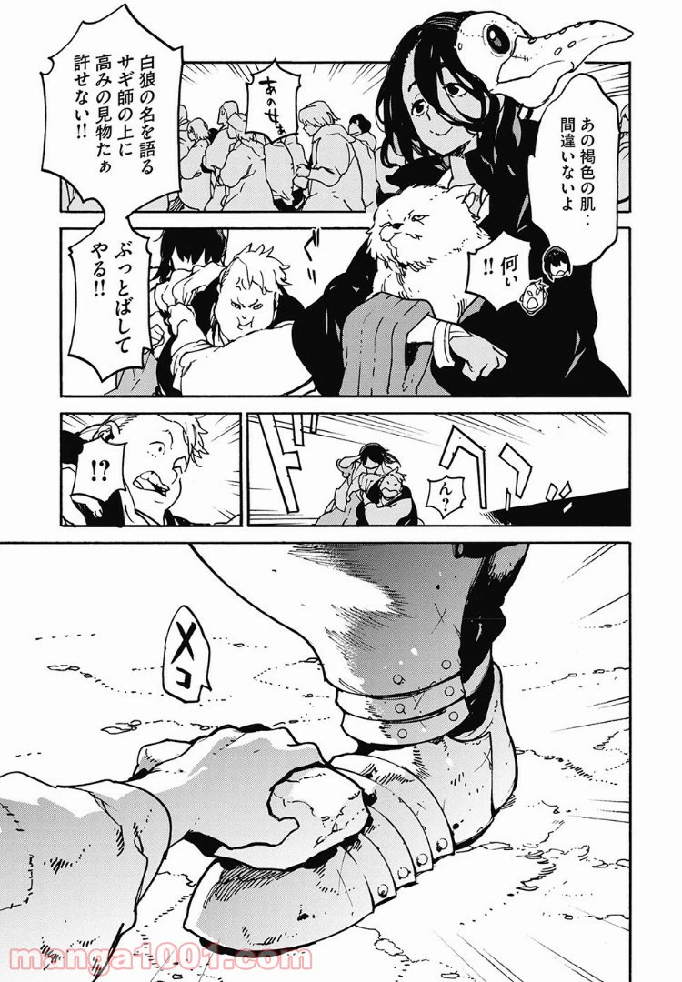 ページ 17 — 第18.1話