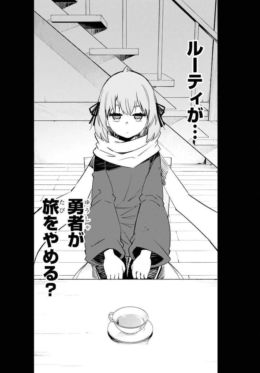 ページ 20 — 第45話