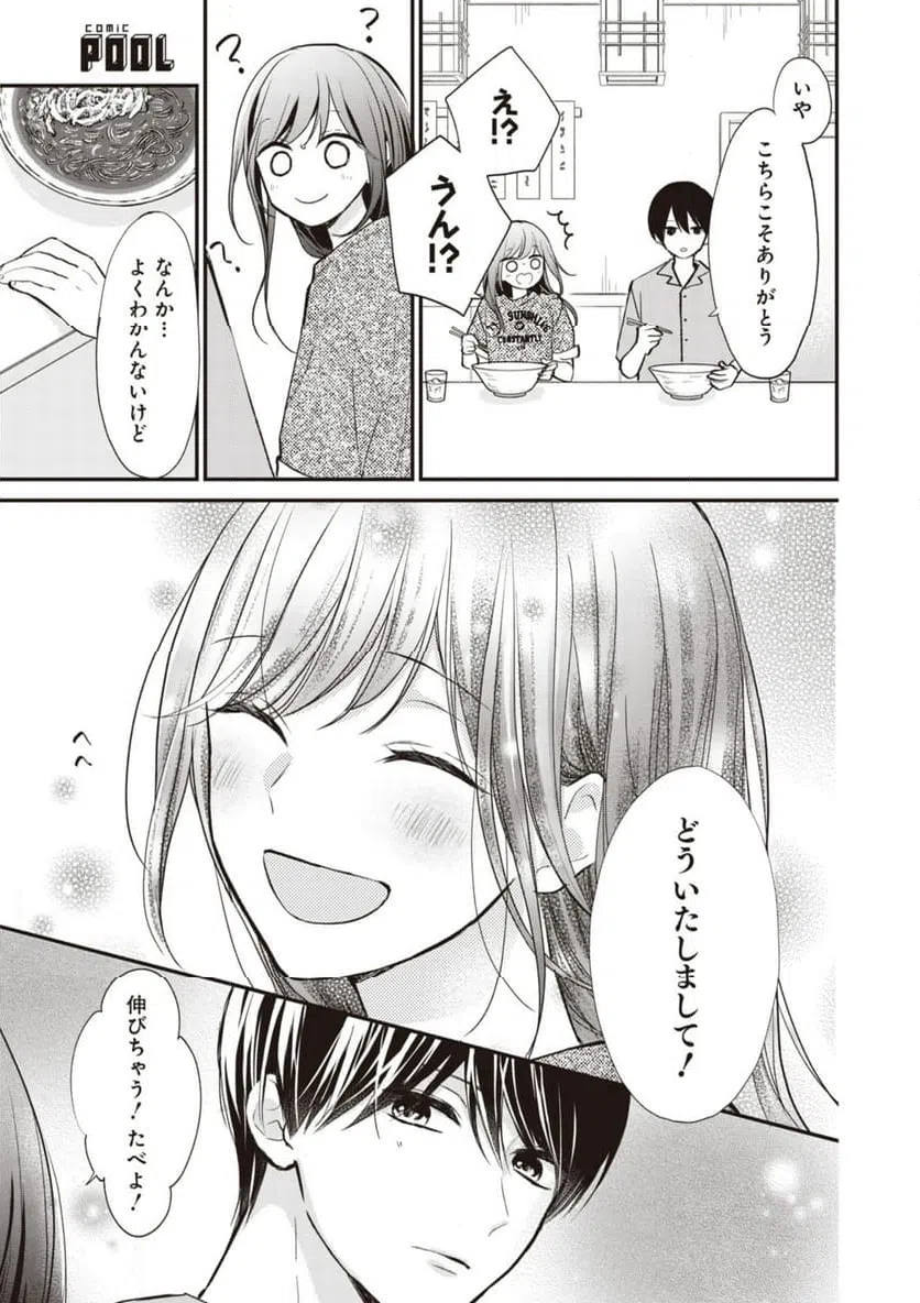 ページ 6 — 第10.2話
