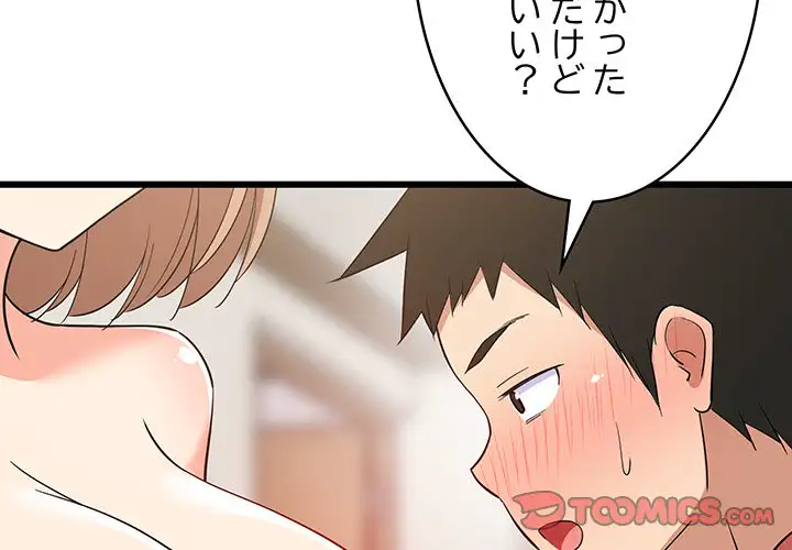 ページ 4 — 第12話
