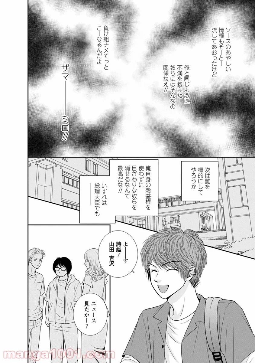 ページ 20 — 第14話