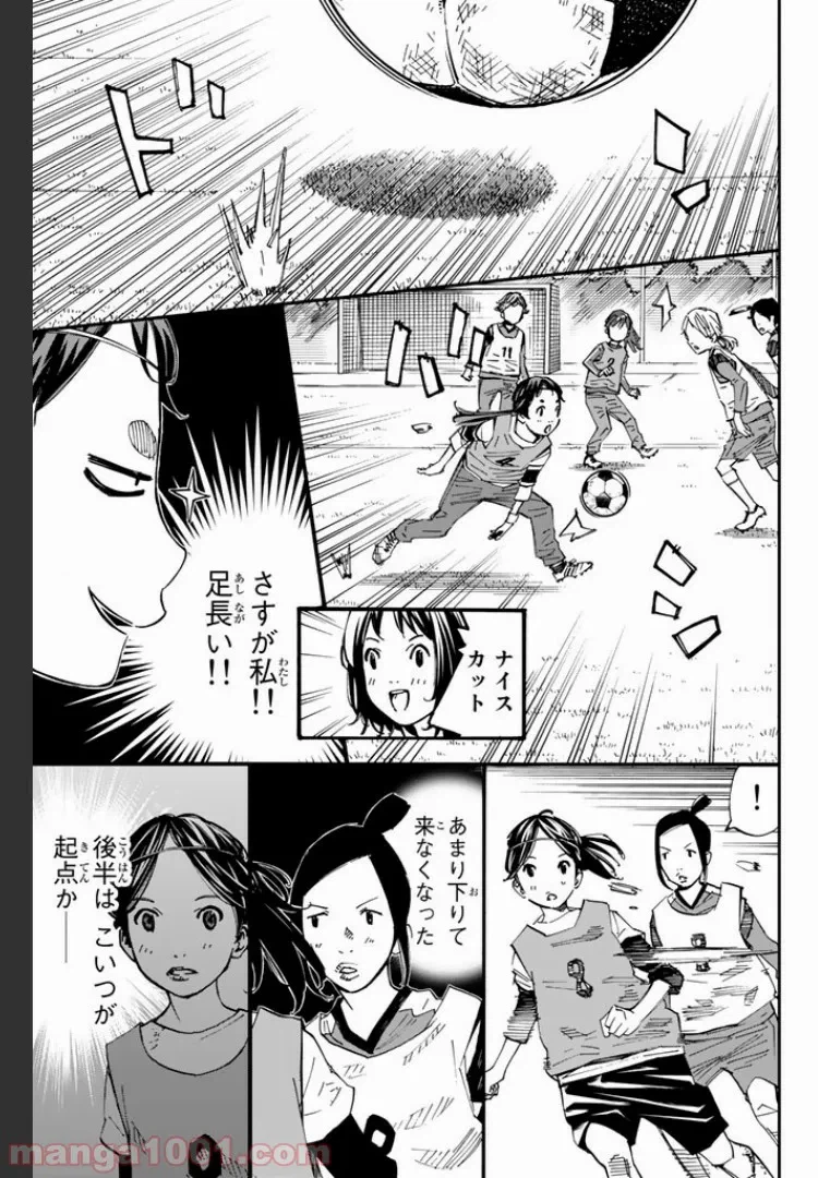 ページ 7 — 第3.3話