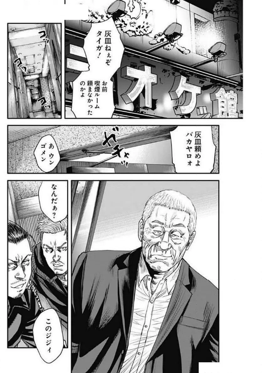ページ 24 — 第14話