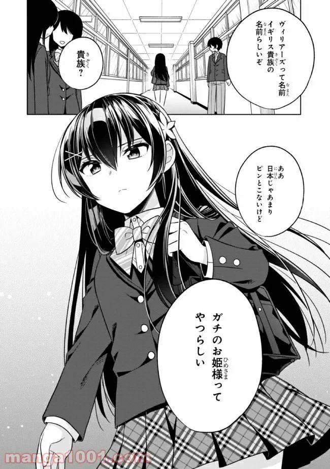 ページ 25 — 第1話