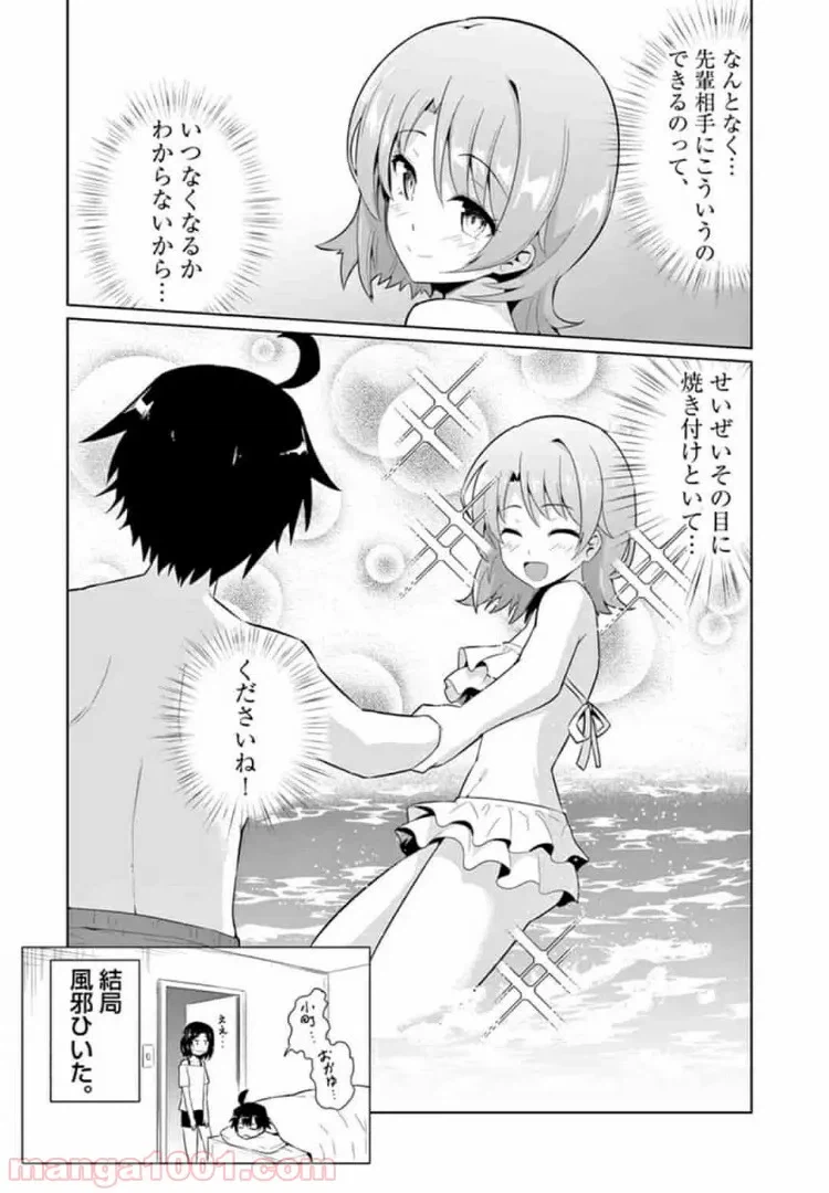 ページ 8 — 第2話