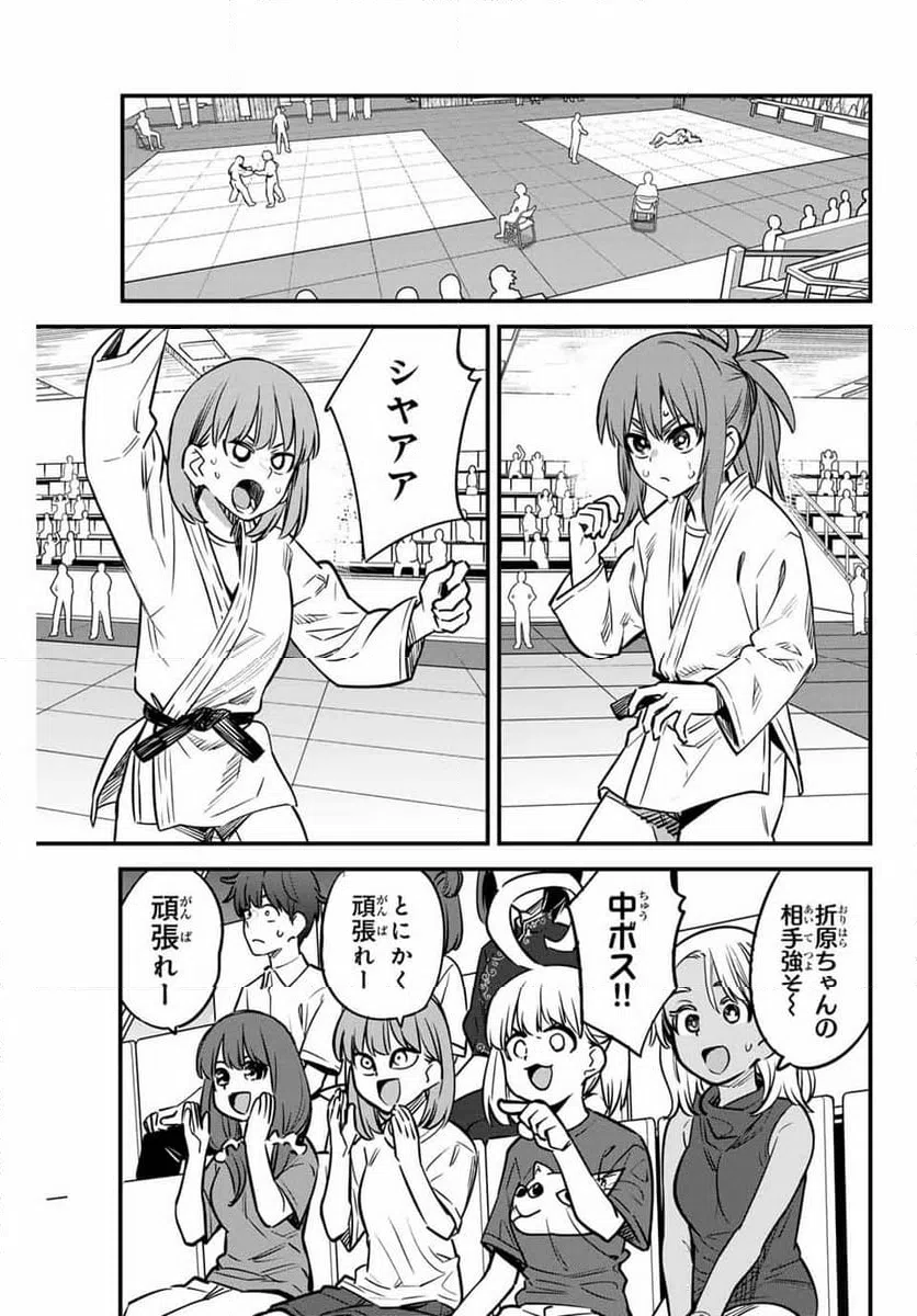 ページ 3 — 第139話