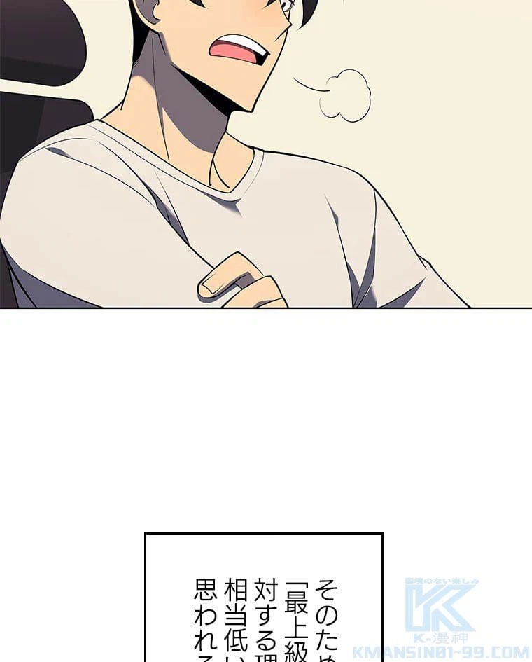 ページ 17 — 第103話